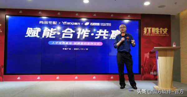 尚品宅配集團聯手天琥教育，共建家居人才賦能生態圈