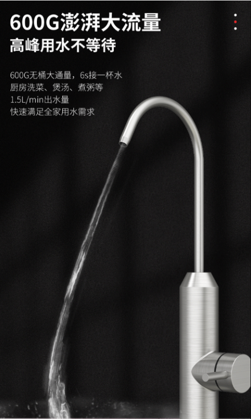 朗詩德雲湃600G智慧物聯純水機重磅上市 朗詩德雲湃600G智慧物聯純水機重磅上市