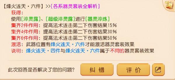 夢幻西遊手遊：最強法連門派，還是得看龍宮！你知道極限是多少？