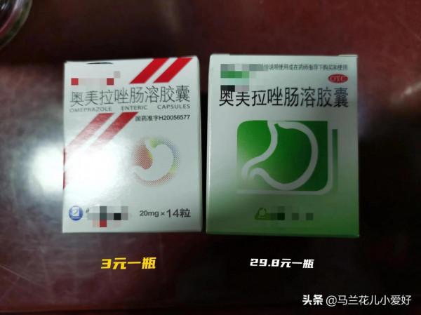 同品類藥品價格相差近10倍