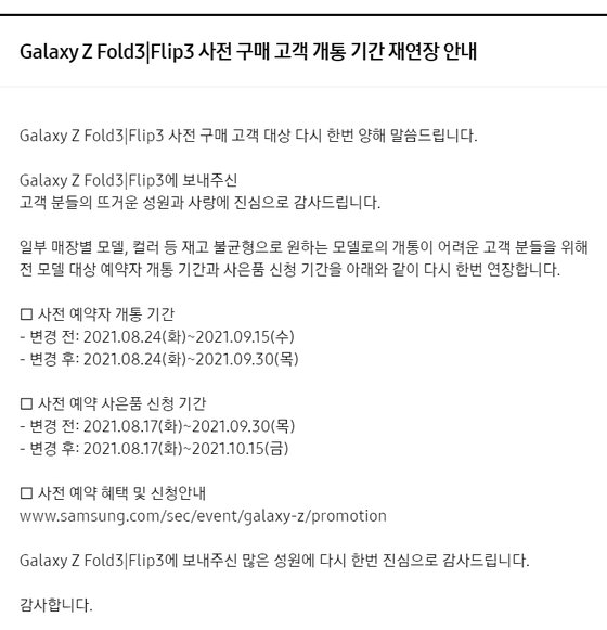 蘋果13上市，三星為何焦慮不安？