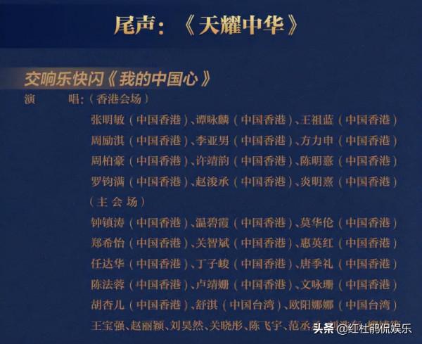 央6中秋電影音樂會節目單公佈，好多粵語歌曲，港圈春晚名不虛傳