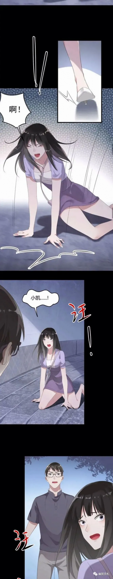 漫畫《佔有慾》，身邊有個佔有慾極強的女人