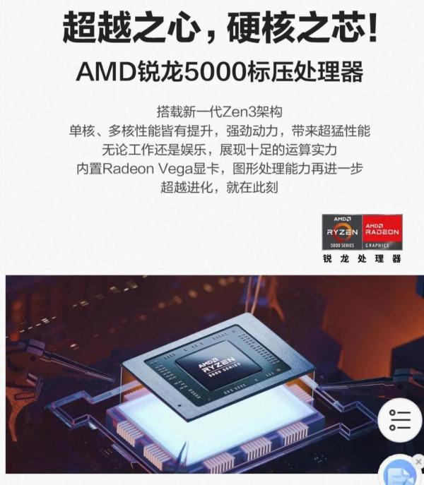 標壓銳龍輕薄本,華碩無畏pro14銳龍版“不講武德” 標壓銳龍輕薄本,華碩無畏pro14銳龍版“不講武德”