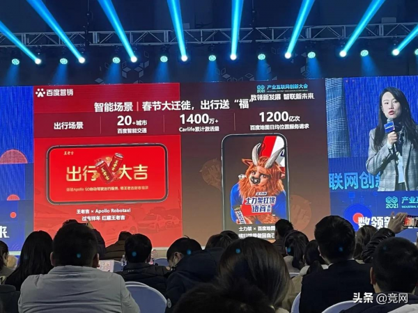 李慧《百度AI助力企業多渠道數字化創新增長》