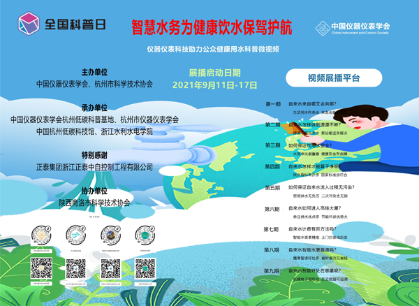 科普：自來水供應如何做到源源不斷呢？