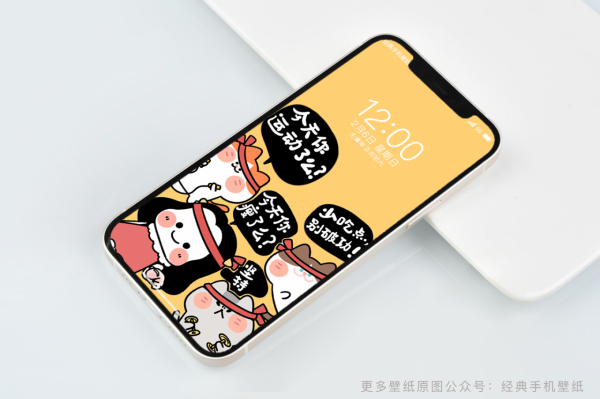 減肥桌布｜送給想減肥和正在減肥的你