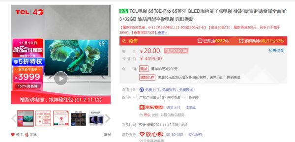 本人琢磨電視機好幾年,奉上2021年電視機選購全攻略,幫你避雷 本人琢磨電視機好幾年,奉上2021年電視機選購全攻略,幫你避雷