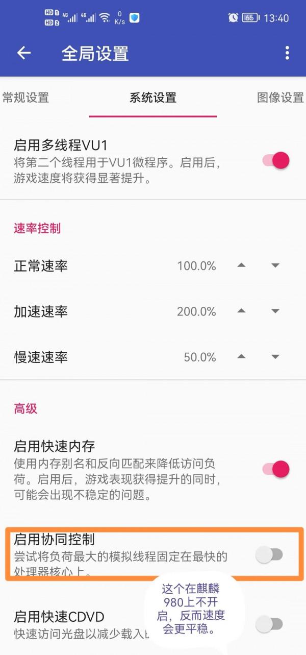 安卓PS2模擬器AetherSX2進展很快，連華為麒麟980也能流暢運行了