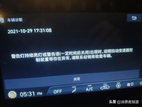 現代索納塔變速箱多次故障,行駛中突然熄火無法掛擋 現代索納塔變速箱多次故障,行駛中突然熄火無法掛擋