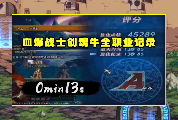 DNF：真·自爆戰士誕生！死亡時瞬間爆炸，傷害和範圍卻不忍直視