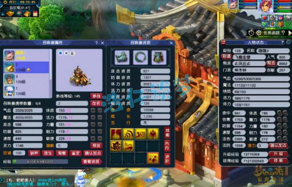 夢幻西遊:129極限神木林,5件130簡易,一身裝備只為競速而生 夢幻西遊:129極限神木林,5件130簡易,一身裝備只為競速而生