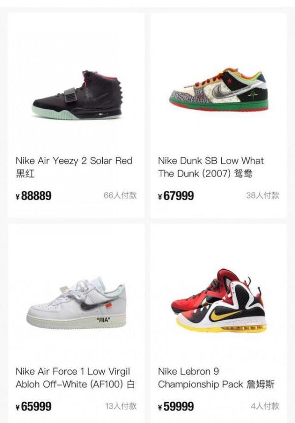 太瘋狂！1599元球鞋被爆炒到7萬，溢價超40倍！得物回應：該價格系賣家個人設定，並無買家成交