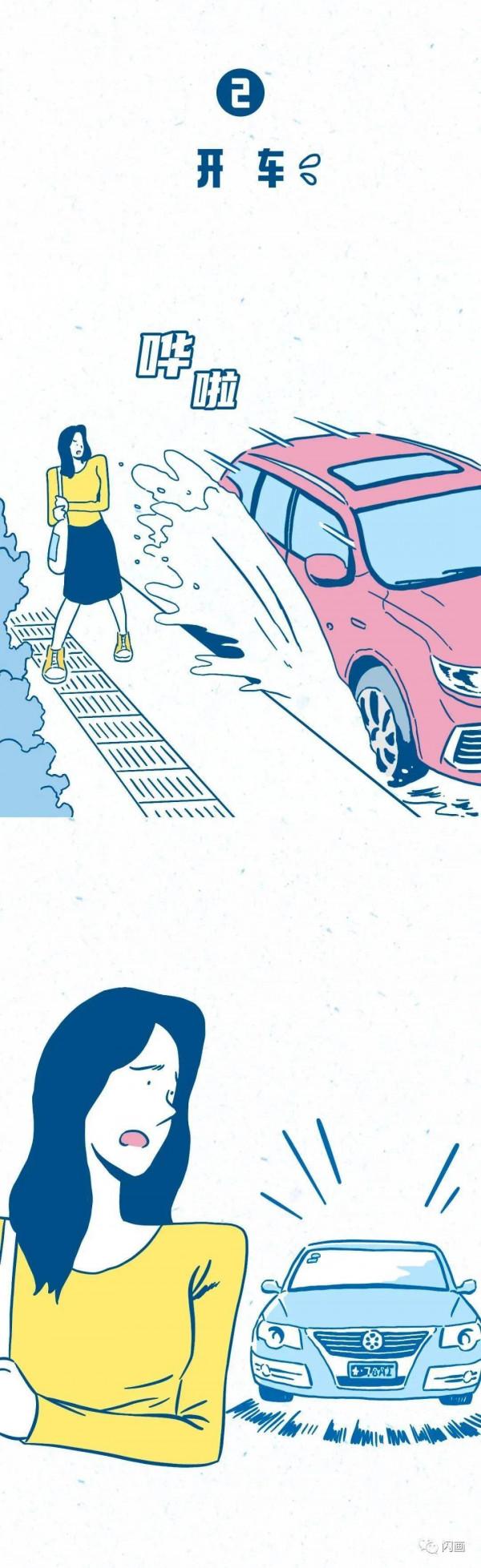 漫畫—《舒服的社交方式，避免了很多糾紛》