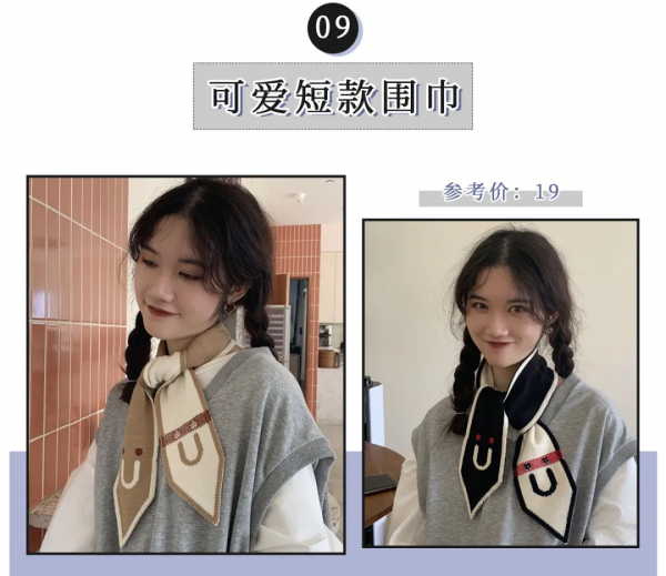 大衣+圍巾,衛衣+圍巾!一秒變身韓劇女主角 大衣+圍巾,衛衣+圍巾!一秒變身韓劇女主角