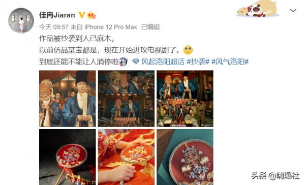 《風起洛陽》就道具抄襲道歉，粉絲們的洗白，卻大丟路人緣