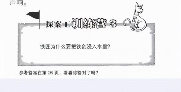 少年探案王:最強大腦版,讓孩子“上癮”的偵探小說 少年探案王:最強大腦版,讓孩子“上癮”的偵探小說