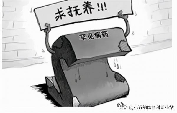 造福數十萬患者，7種“孤兒藥”納入醫保，看看身邊是否有人需要