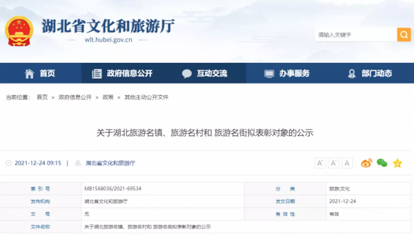 公示中！這些名鎮名村名街，你都去過嗎？
