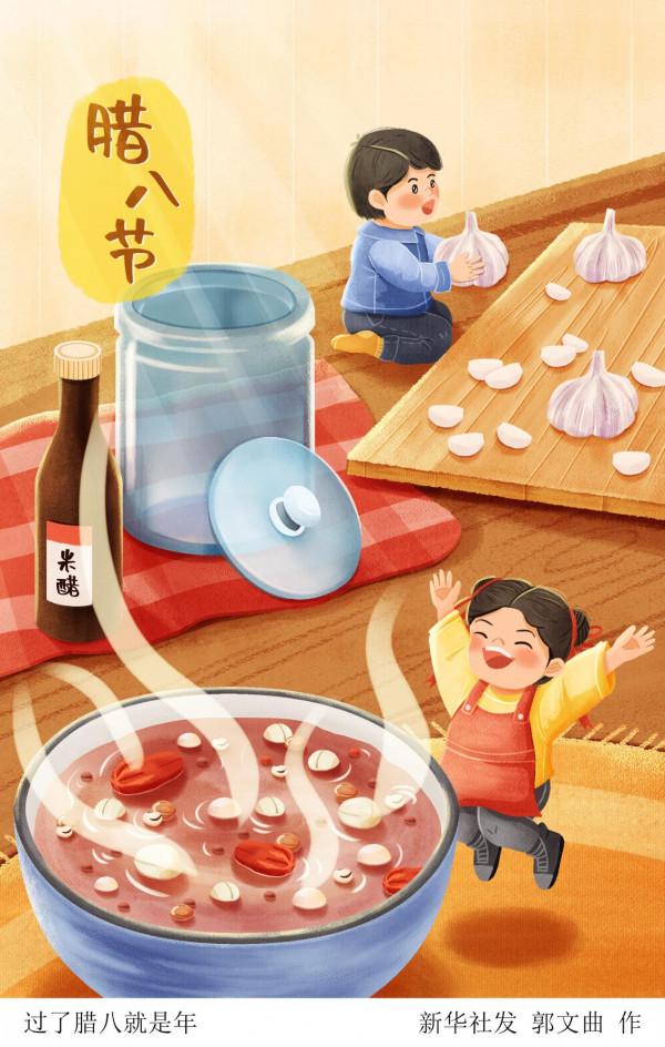 ［臘八］過了臘八就是年