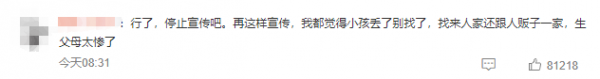 丟失14年的親情，卻抵不過“買家父母”，“諒解書”到底該不該給