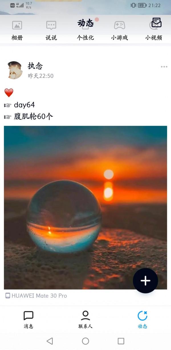 我在努力堅持的一個習慣