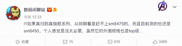 小米12 Ultra或歸屬MIX 5系列:趕不上臺積電驍龍8 Gen1 小米12 Ultra或歸屬MIX 5系列:趕不上臺積電驍龍8 Gen1