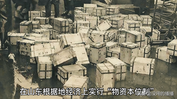 八路軍以超前的金融思維,用“貨幣戰”打垮山東日軍的經濟 八路軍以超前的金融思維,用“貨幣戰”打垮山東日軍的經濟