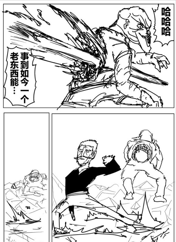 《一拳超人》重置版與原作版漫畫中，幾位龍級怪人的現狀對比