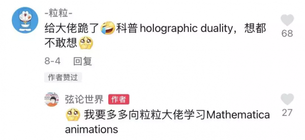 女版謝爾頓?29歲博士後科普賬號走紅,網友線上催更:又燒腦又想聽 女版謝爾頓?29歲博士後科普賬號走紅,網友線上催更:又燒腦又想聽