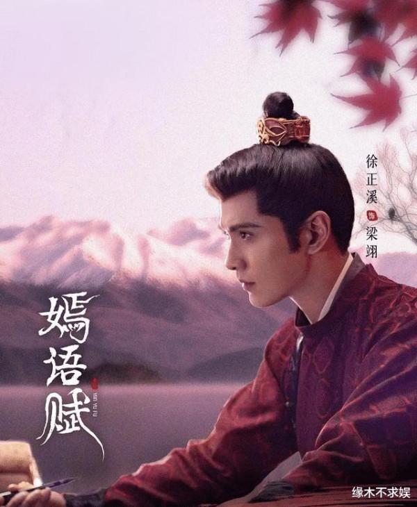 《嫣語賦》男女主心眼有一個億？比劇情更精彩的，是粉絲的評論