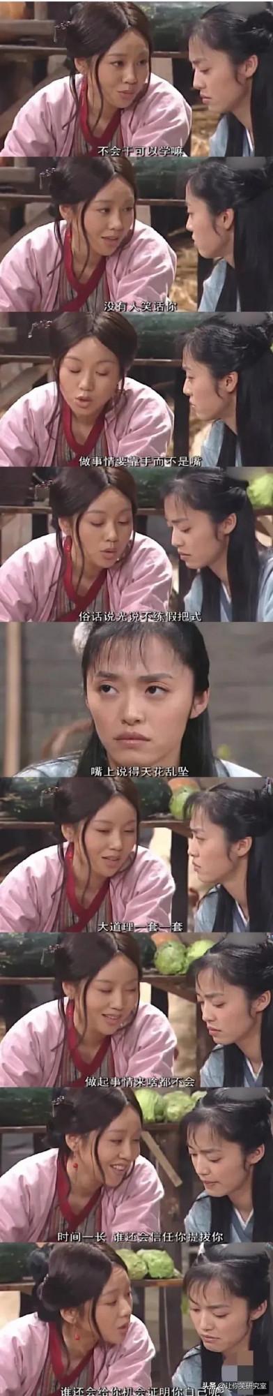 武林外傳的臺詞有多絕？哈哈 細品全是人生哲學