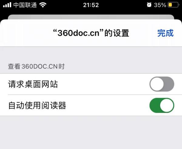 你 根 本 不 會 用 Safari 瀏 覽 器