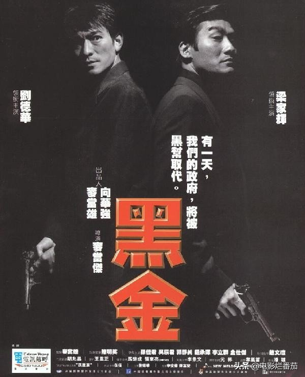 港片中那些經典反派，有些讓人恨得牙癢癢，有些則讓人又愛又恨