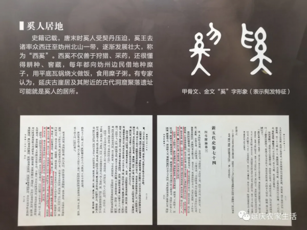 探訪延慶古崖居——石頭上的微縮社會