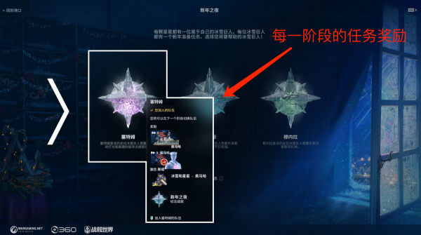 《戰艦世界》全球同步系列活動繼續！新年之夜讓你福利盡享