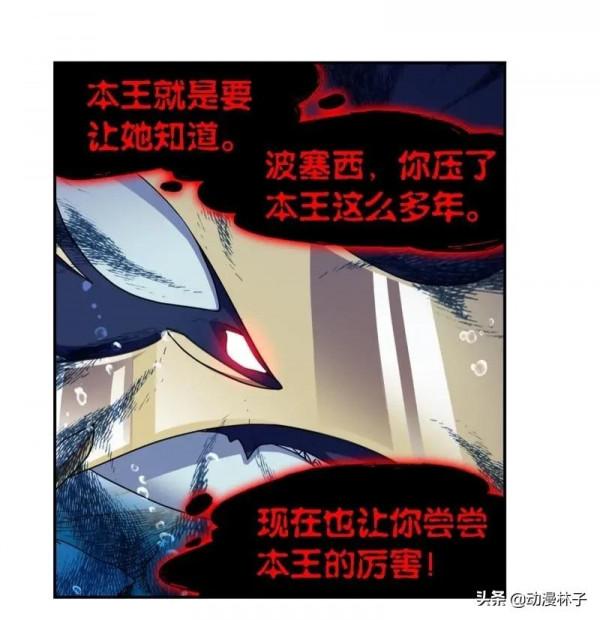 斗羅大陸漫畫最新章節迴歸⑨星海