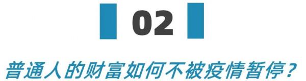 全國202萬個家庭資產超千萬！為什麼這兩年有錢人比之前更多？