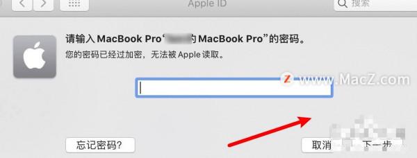 Mac基礎操作技巧：Mac電腦id密碼忘記了如何解決？