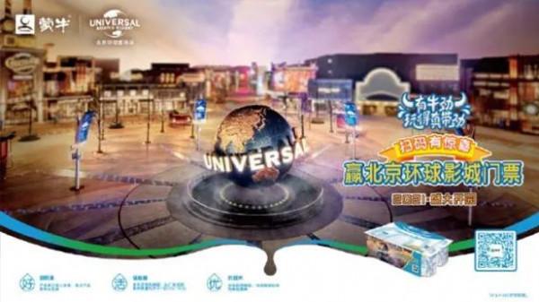 有牛勁 玩得真帶勁 | 兩大IP聯手締造美味夢幻之旅