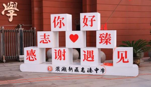 家校攜手 共築孩子美好明天家校互聯之《家長有話說》欄目即將開播