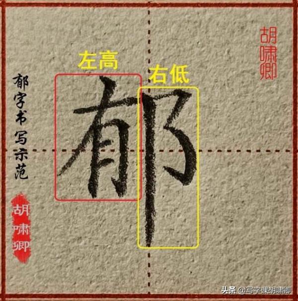練字有規律！巧用&OpenCurlyDoubleQuote;視覺平衡&rdquo;原理，幫你把字寫漂亮