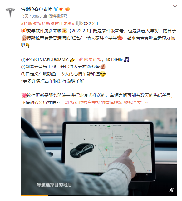 特斯拉釋出虎年OTA！網易雲音樂、車載KTV！中國獨享