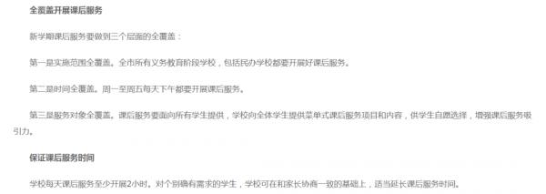 問“雙減”| 學生減負,老師壓力激增,教學質量能否保證? 問“雙減”| 學生減負,老師壓力激增,教學質量能否保證?