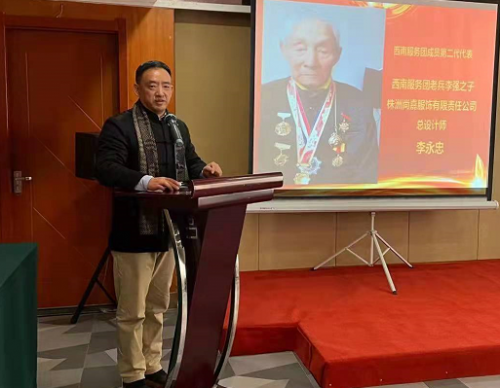 2021第二屆中國人民解放軍西南服務團團史研究院年會&rdquo;成功舉行