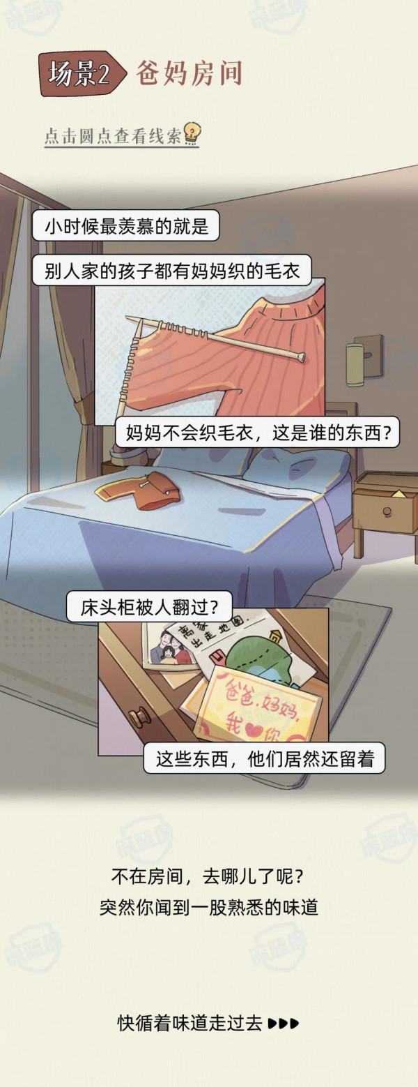 “疫情後第一次回家過年，爸媽突然消失了”