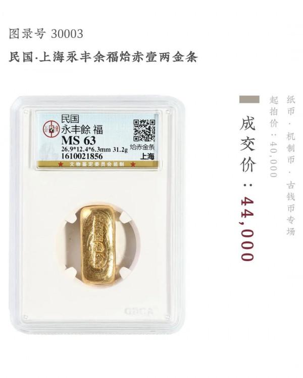 西泠網拍 · 藝是十月大拍圓滿收官,成交創單月新高 西泠網拍 · 藝是十月大拍圓滿收官,成交創單月新高