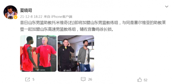 丁彥雨航恩師迴歸山東,阿聯籌備退役,北控隊醫透露孫麗或殘疾 丁彥雨航恩師迴歸山東,阿聯籌備退役,北控隊醫透露孫麗或殘疾