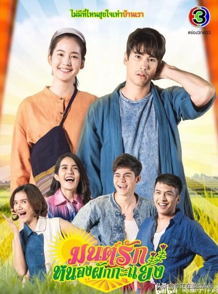 2021年泰國三臺黃金檔收視率排行榜：泰劇非婚不可、錯位戀人冠亞