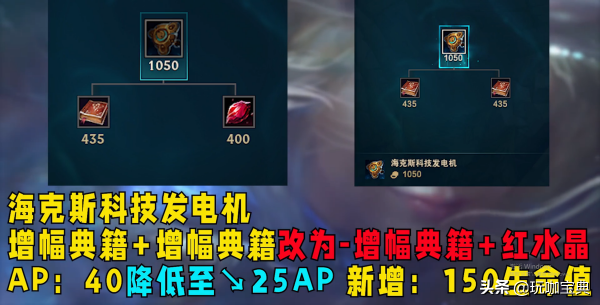 英雄聯盟11.23版本更新曝光，終極魔典迴歸！先攻慘遭削弱